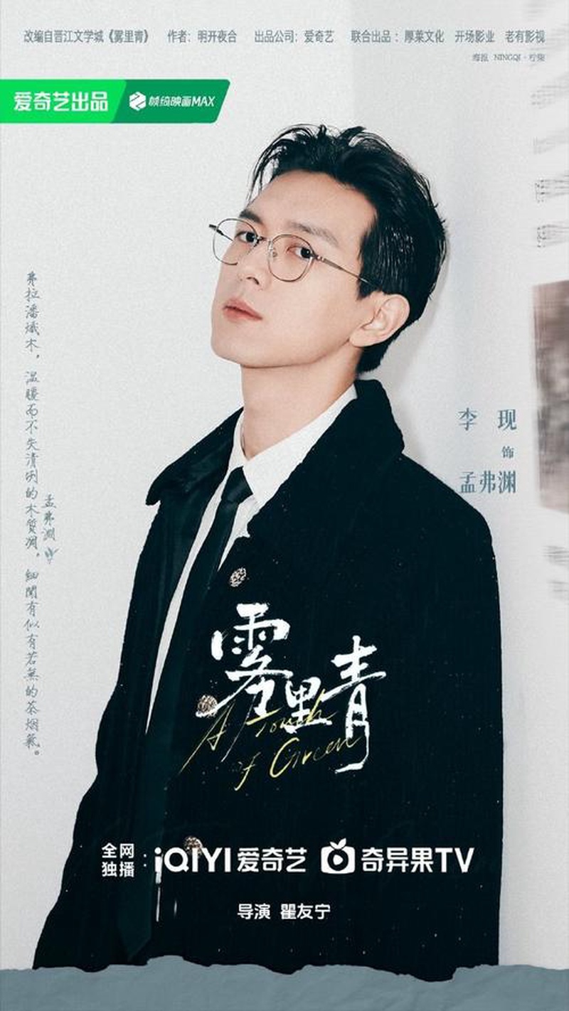 李现搭档老戏骨玩真的！看现哥如何狂飙演技